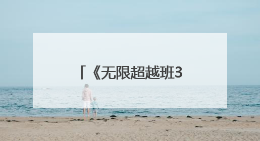 《无限超越班3》收官，柯淳被力邀演长剧，杨肸子收获《江山大同》在内的5个片约