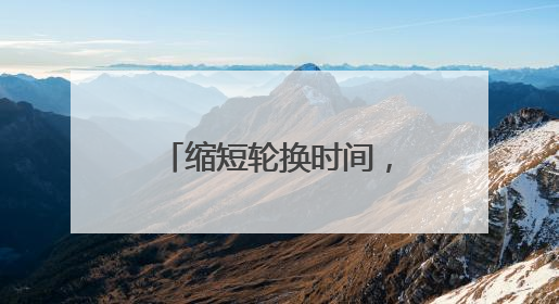 缩短轮换时间，大量喝水防中暑，北海公园工作人员顶着烈日验票